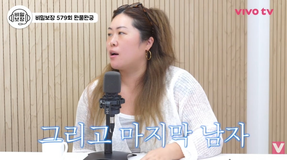 백진경이 남편과의 러브 스토리를 공개했다. / 사진='비보티비' 유튜브 캡쳐