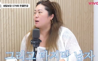 '데이팅 앱으로 만나 결혼' 백진경 "지금 남편, 영국인 가자마자 만난 첫 남자" ('비밀보장')