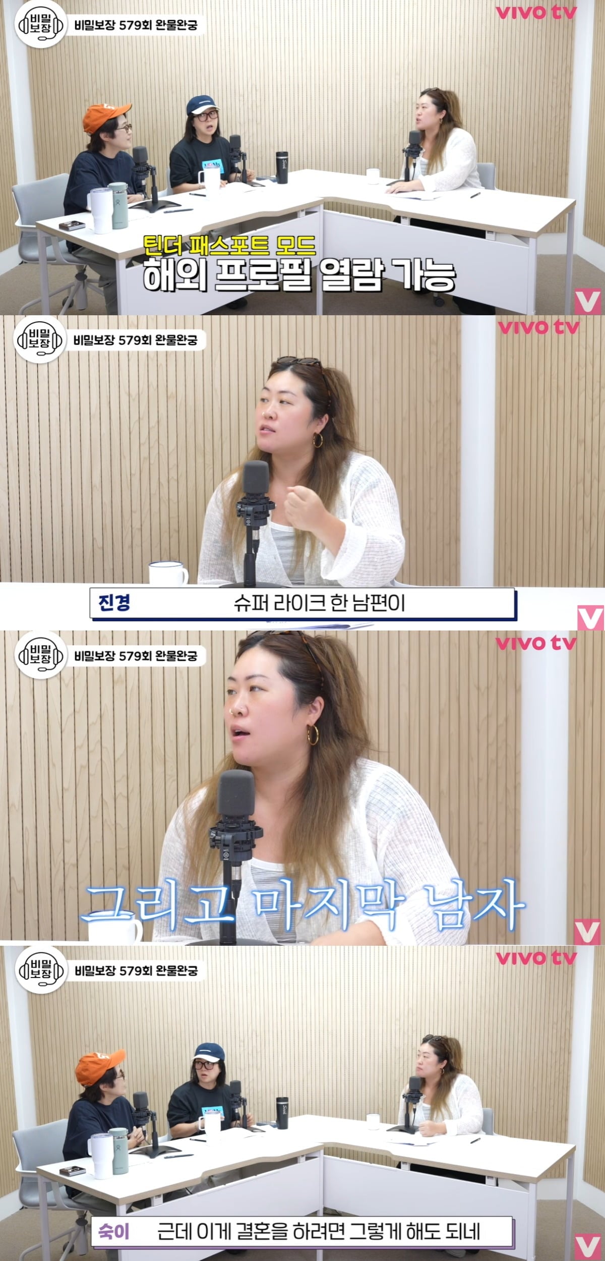 백진경이 한국과 영국의 연애 방식을 비교했다. / 사진='비보티비' 유튜브 캡쳐