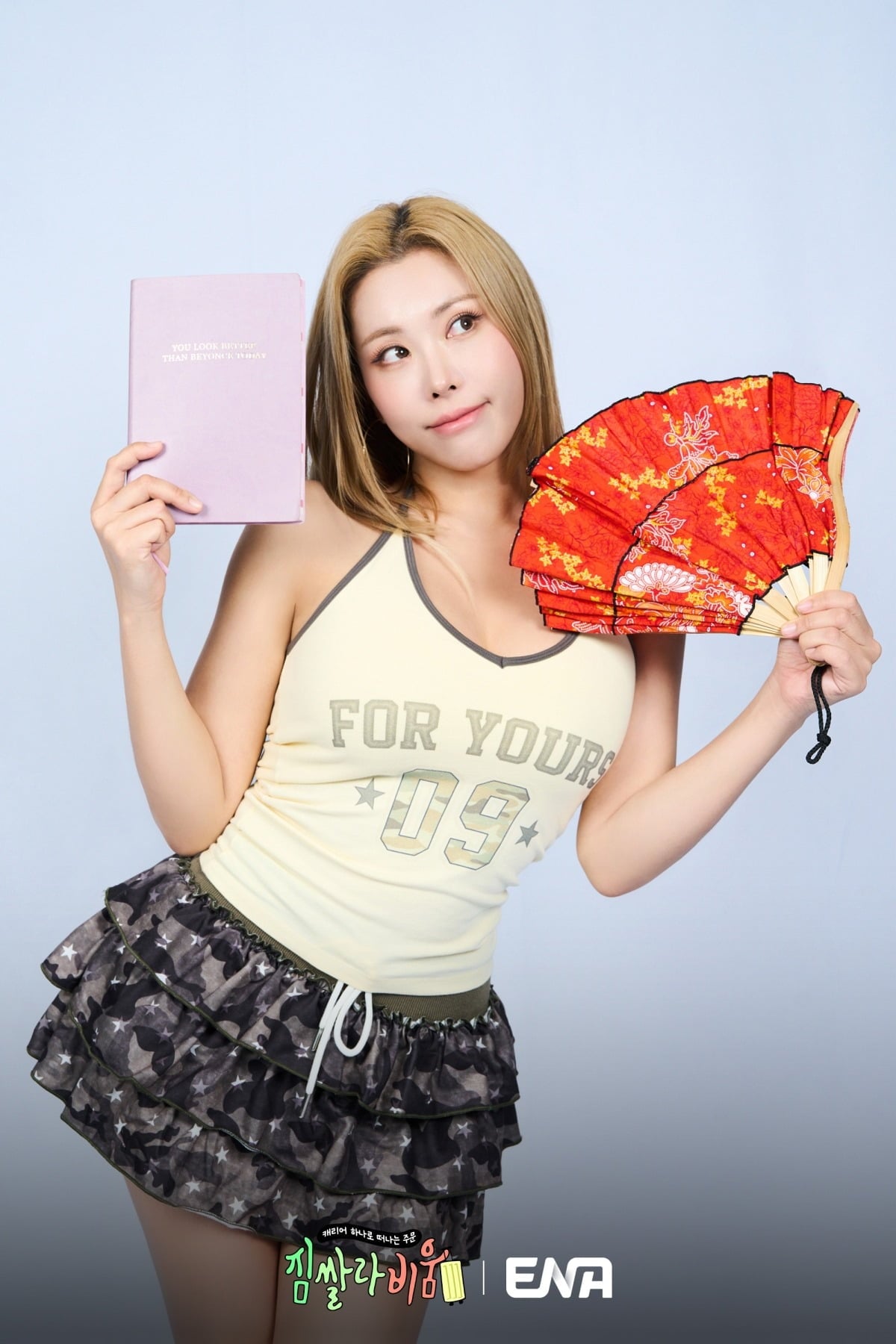 가비가 미니멀리즘 여행에 도전하며 예상치 못한 변화를 경험했다./사진제공=ENA