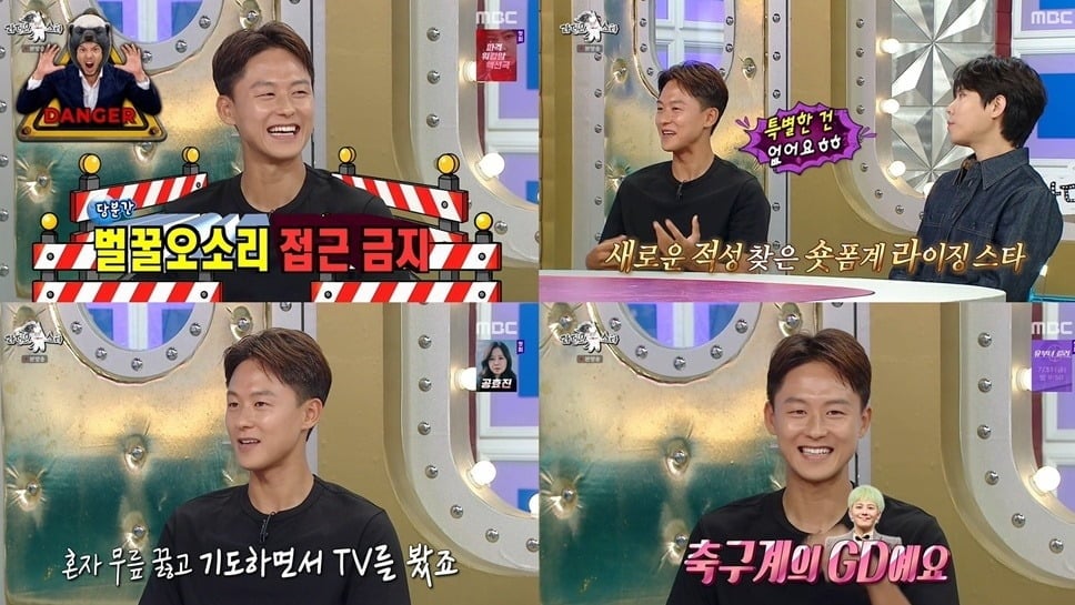 축구 선수 이승우가 아시안게임 결승골에 생색을 부렸다./사진제공=MBC