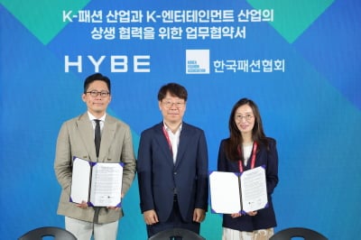 하이브, 한국패션협회와 맞손…K-팝 IP 기반 패션 사업 확대