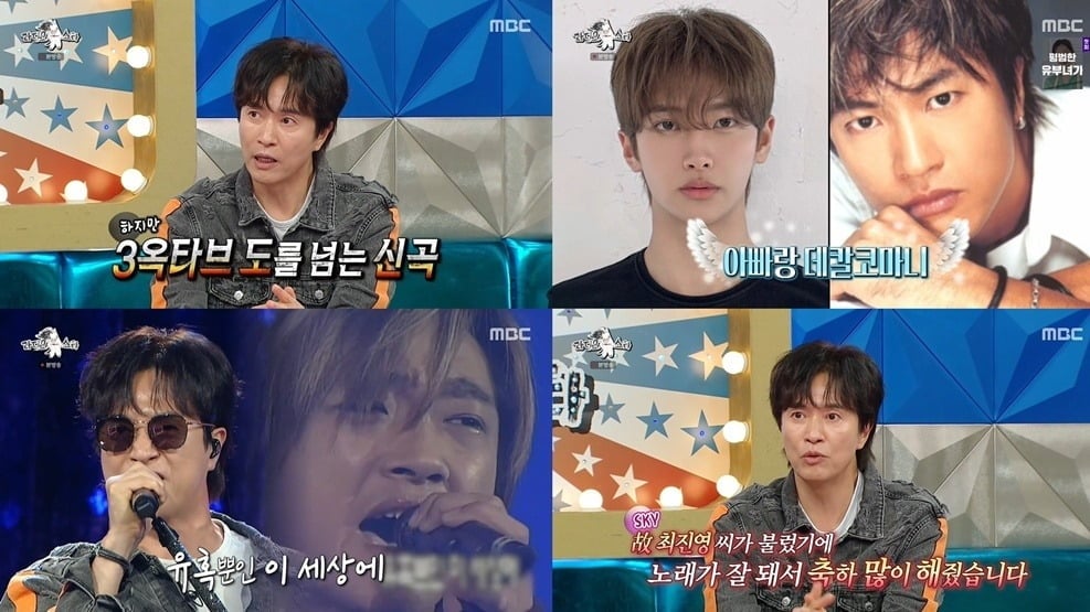 김정민이 故 최진영에게 '영원'을 양보했다고 밝혔다. /사진제공=MBC