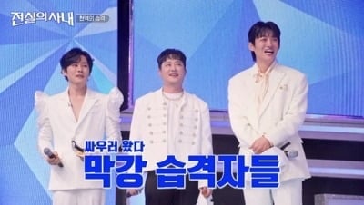 시청률 또 터졌다…지상파 모두 꺾은 종편 예능, 2회 만에 5% 돌파 ('전설의사내')[종합]
