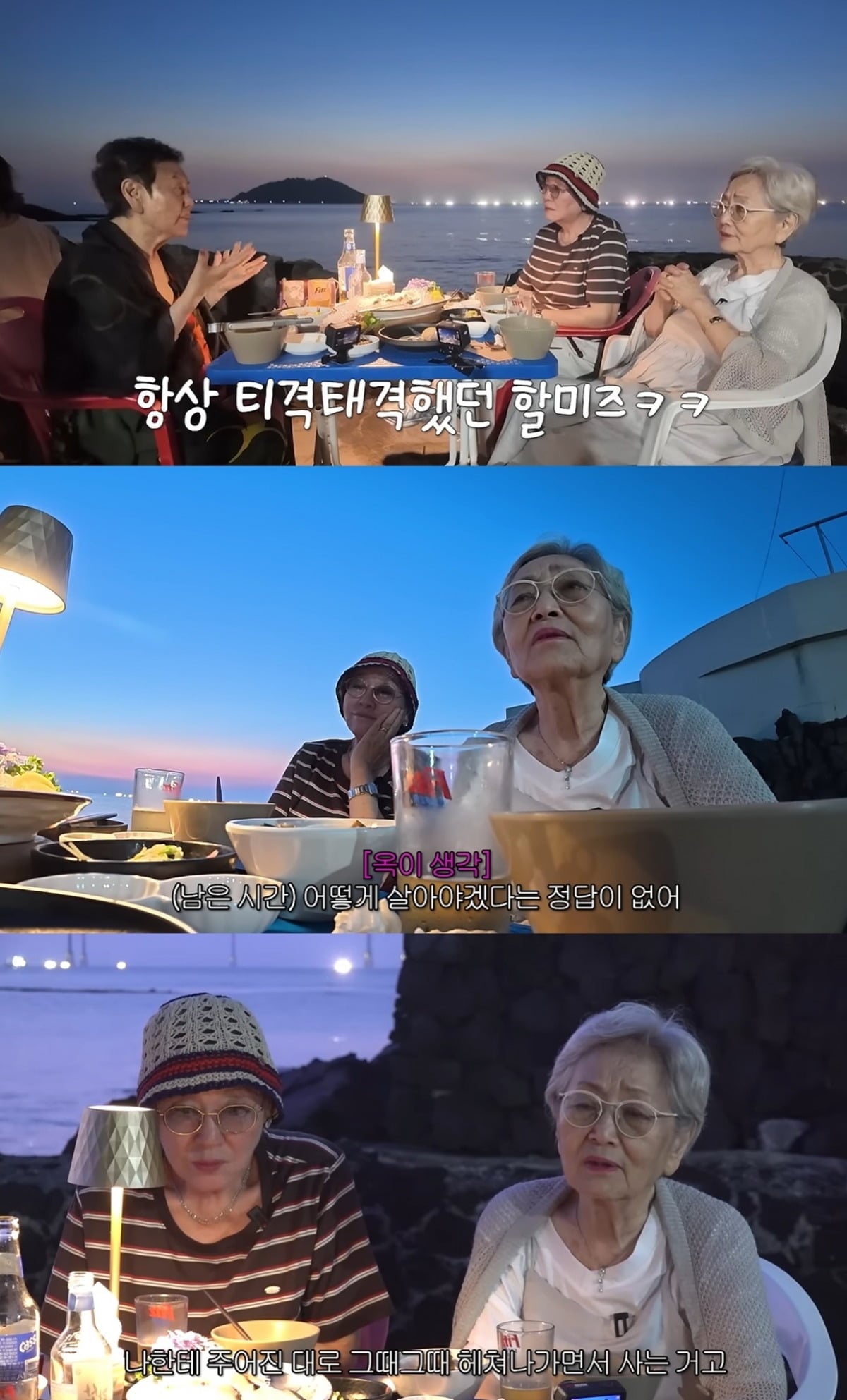 배우 김영옥이 반효정, 백수련과 제주 여행 중 삶과 죽음에 대한 생각을 털어놨다./사진=김영옥 유튜브 채널 캡처