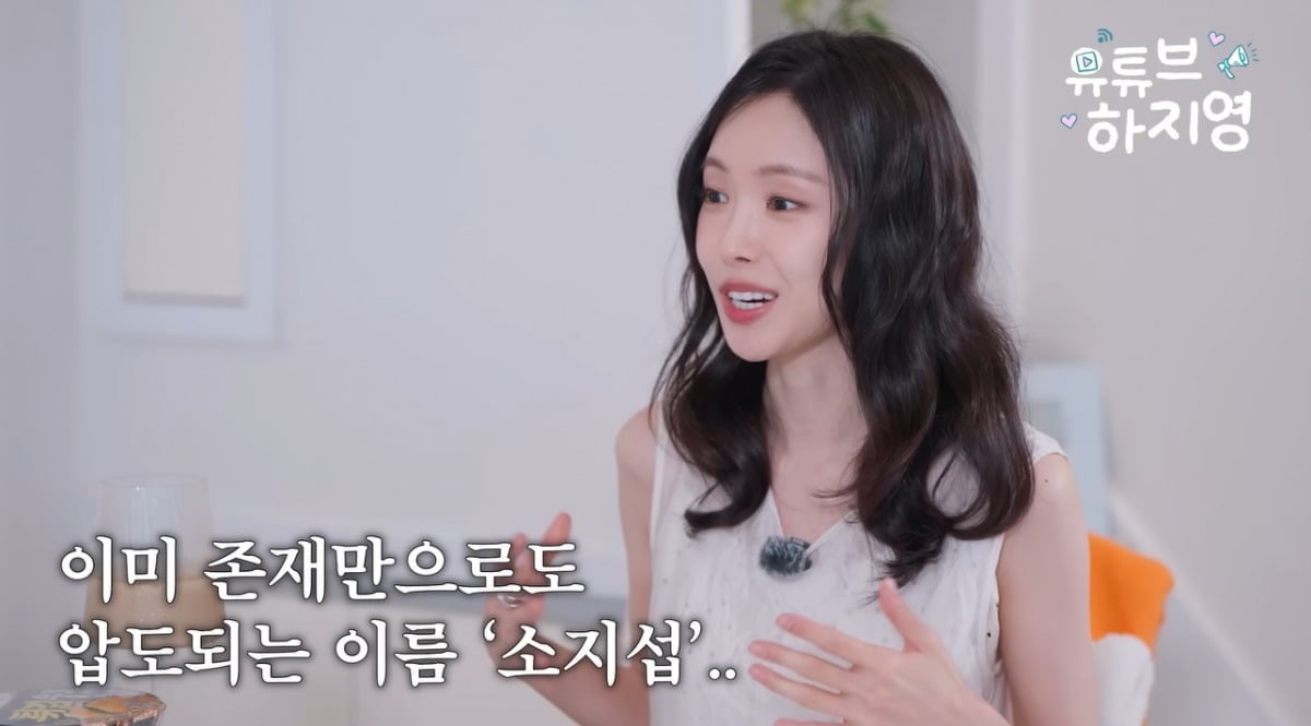 배우 손나은이 소지섭의 첫인상에 대해 이야기했다. / 사진='유튜브하지영' 영상 캡처
