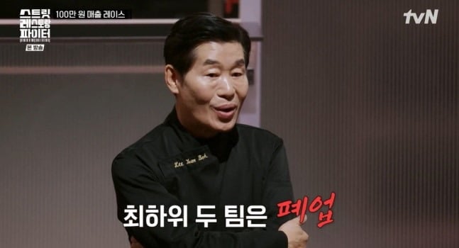 '스트릿 레스토랑 파이터'가 누적 조회수 1억뷰를 기록했다. / 사진=tvN