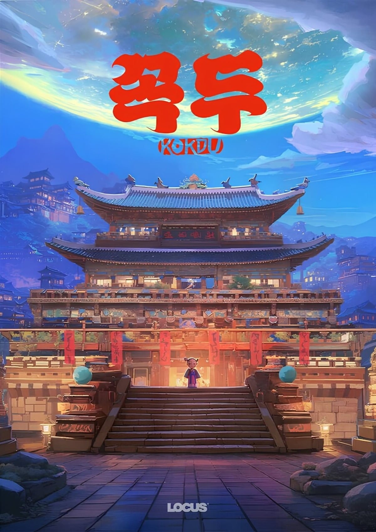 김태용 감독이 영화 '꼭두'의 각본 작업을 맡았다. / 사진제공=로커스 스튜디오