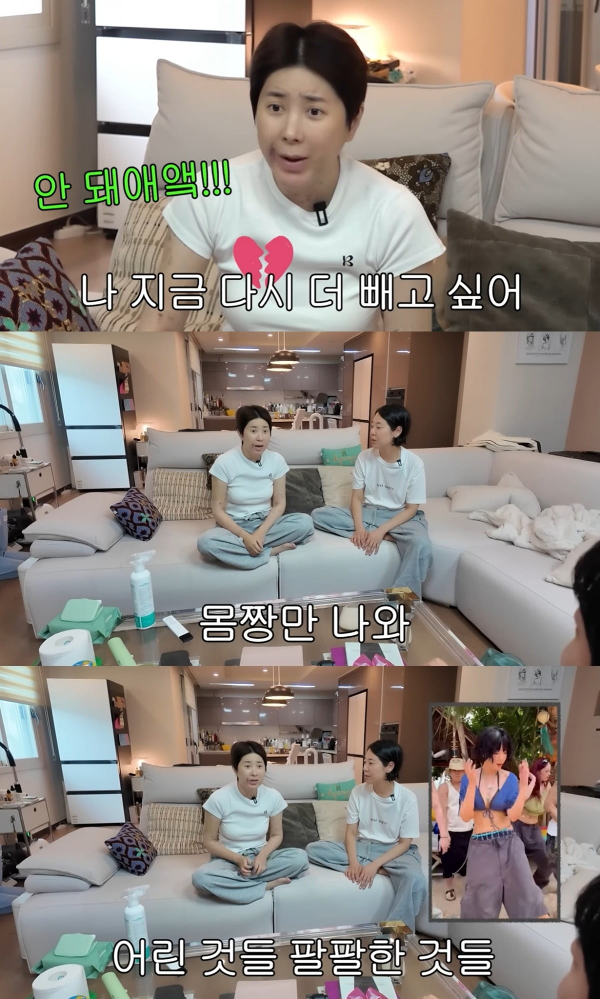 가수 서인영이 '워터밤 속초 2026' 무대를 앞두고 팔 지방흡입을 받은 사실을 공개했다./사진=서인영 유튜브 캡처