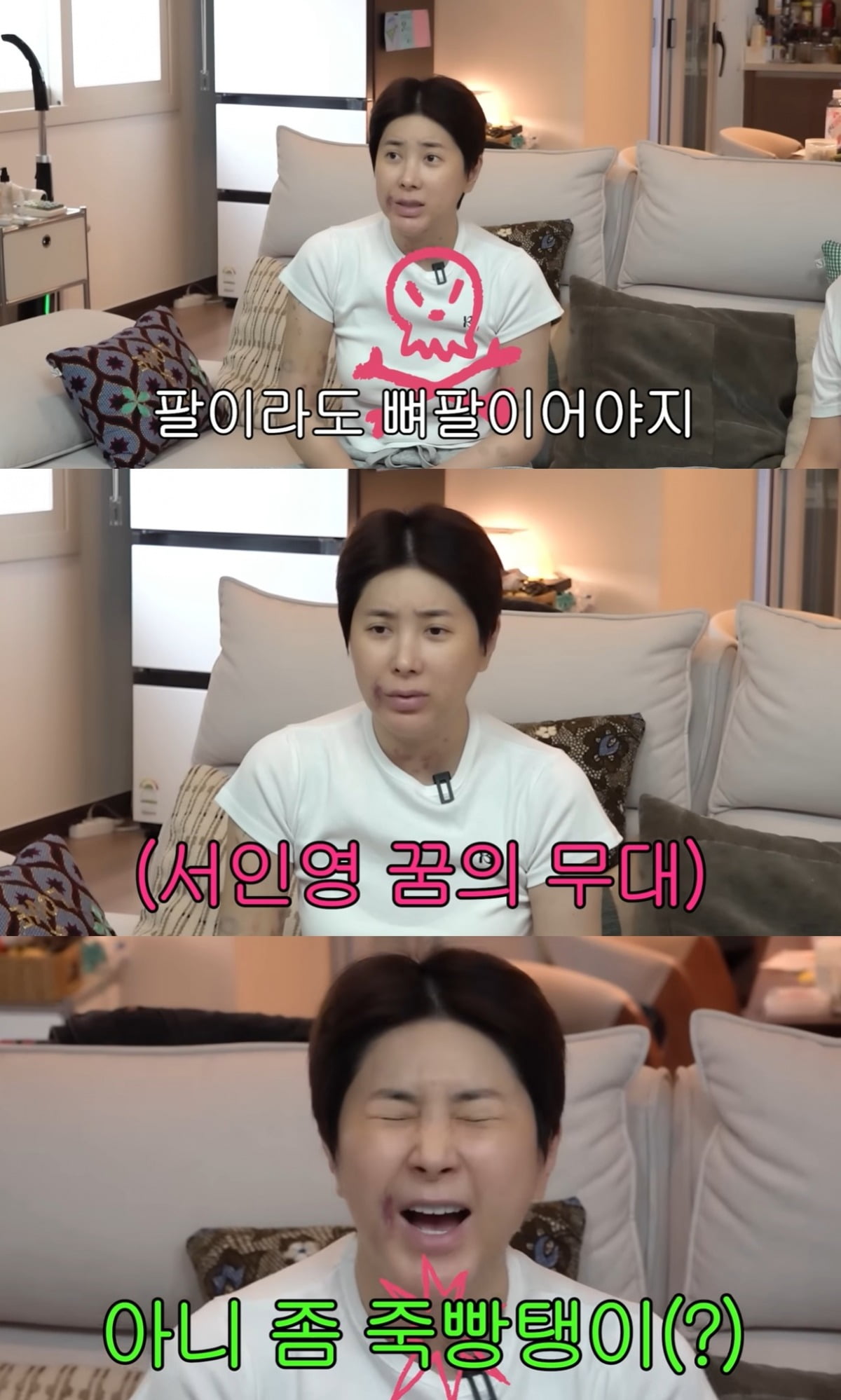 가수 서인영이 '워터밤 속초 2026' 무대를 앞두고 팔 지방흡입을 받은 사실을 공개했다./사진=서인영 유튜브 캡처