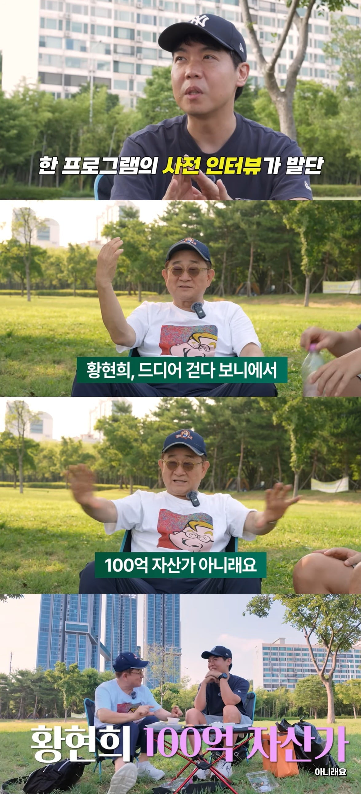 개그맨 황현희가 최근 국내 증시를 진단하며 지금은 개인 투자자들이 성급하게 시장에 뛰어들 시기가 아니라고 조언했다./사진=유튜브 채널 '이홍렬TV' 캡처