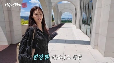 집이야 호텔이야…이수경, '월세 380만 원' 새집 공개, 골프장→조식 서비스까지 ('이수경력직')