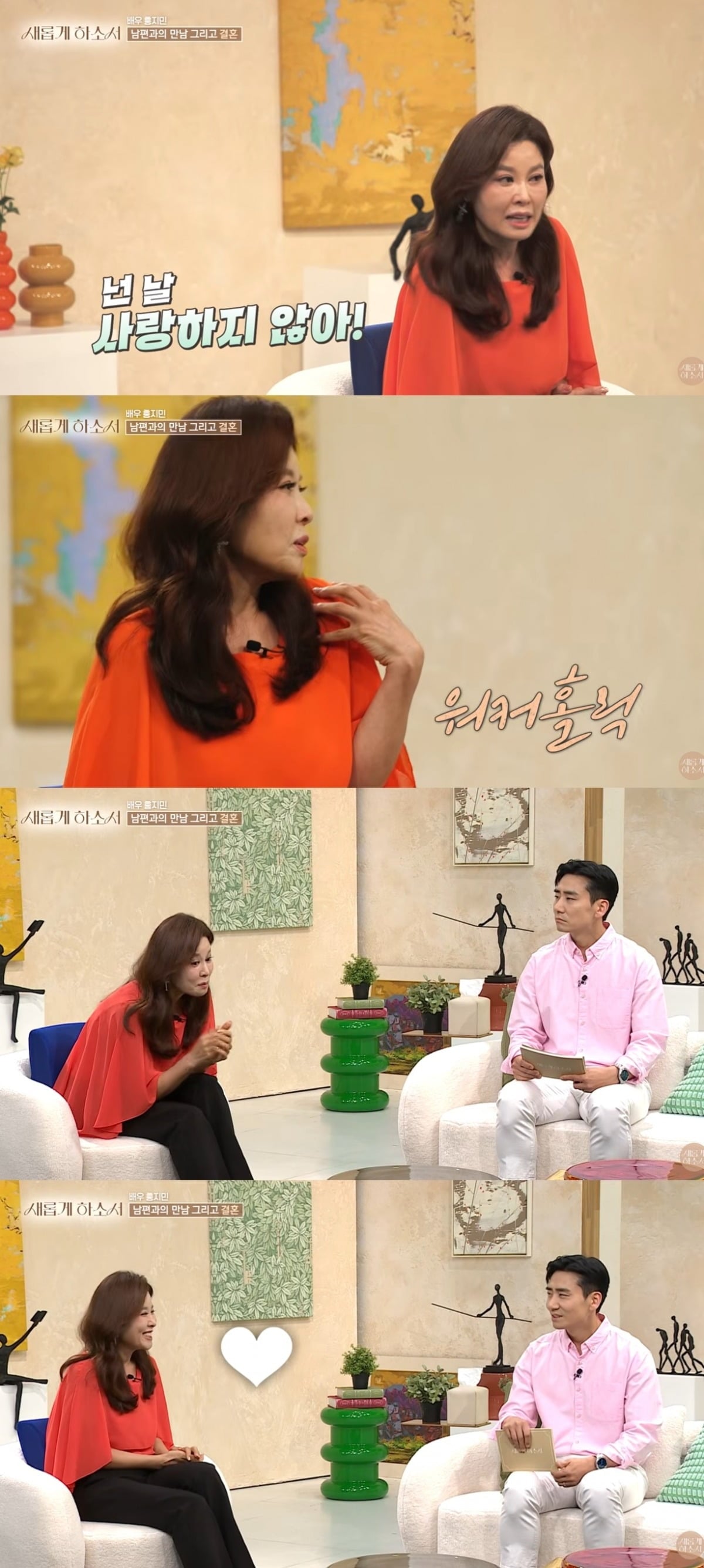 홍지민이 결혼 7년 차에 남편으로부터 이혼을 요구받았던 사연과 관계를 회복하게 된 계기를 공개했다./사진=유튜브 채널 '새롭게 하소서' 캡처