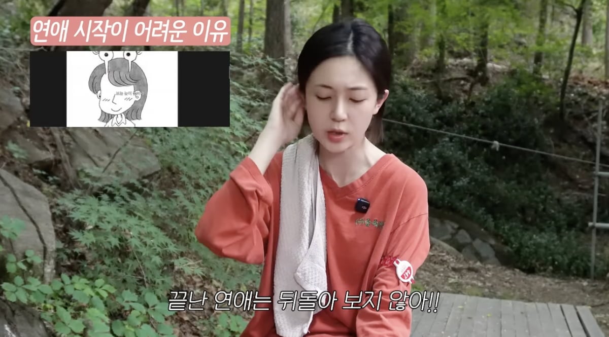 백진희 / 사진 = 백진희 유튜브 채널