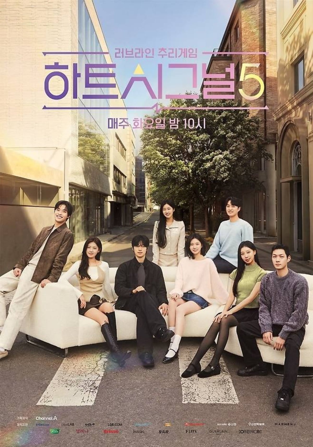 '하트시그널5' 출연진 포스터 사진. / 사진제공=채널A '하트시그널5'