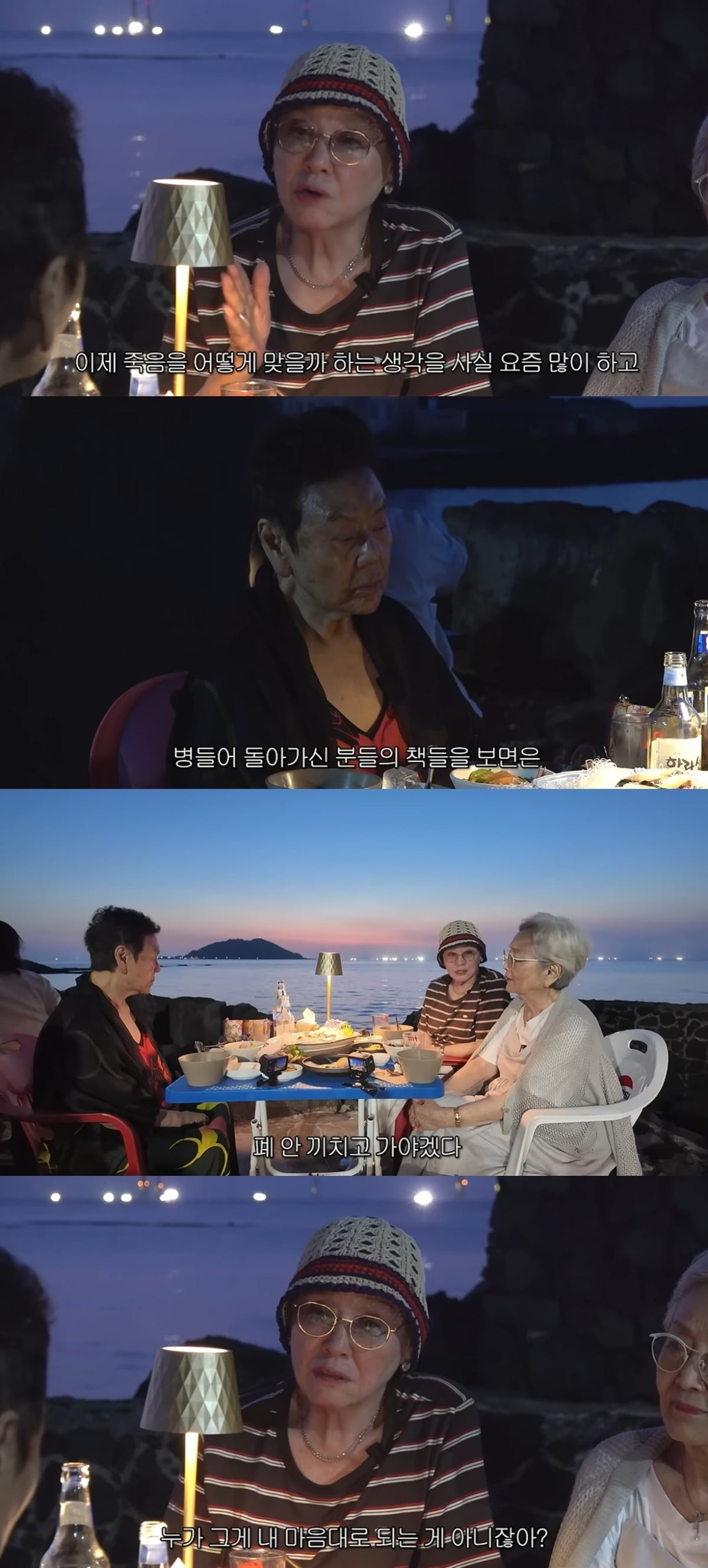 배우 반효정이 '죽음'을 언급하며 자기 생각을 담담하게 털어놨다./사진=김영옥 유튜브 채널 캡처
