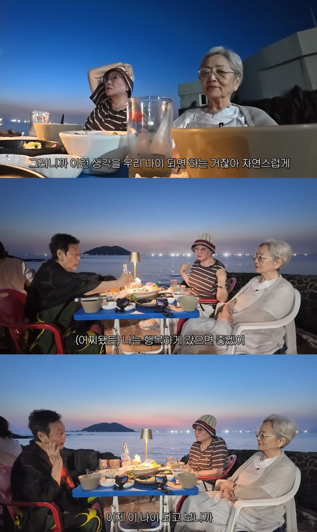 배우 반효정이 '죽음'을 언급하며 자기 생각을 담담하게 털어놨다./사진=김영옥 유튜브 채널 캡처