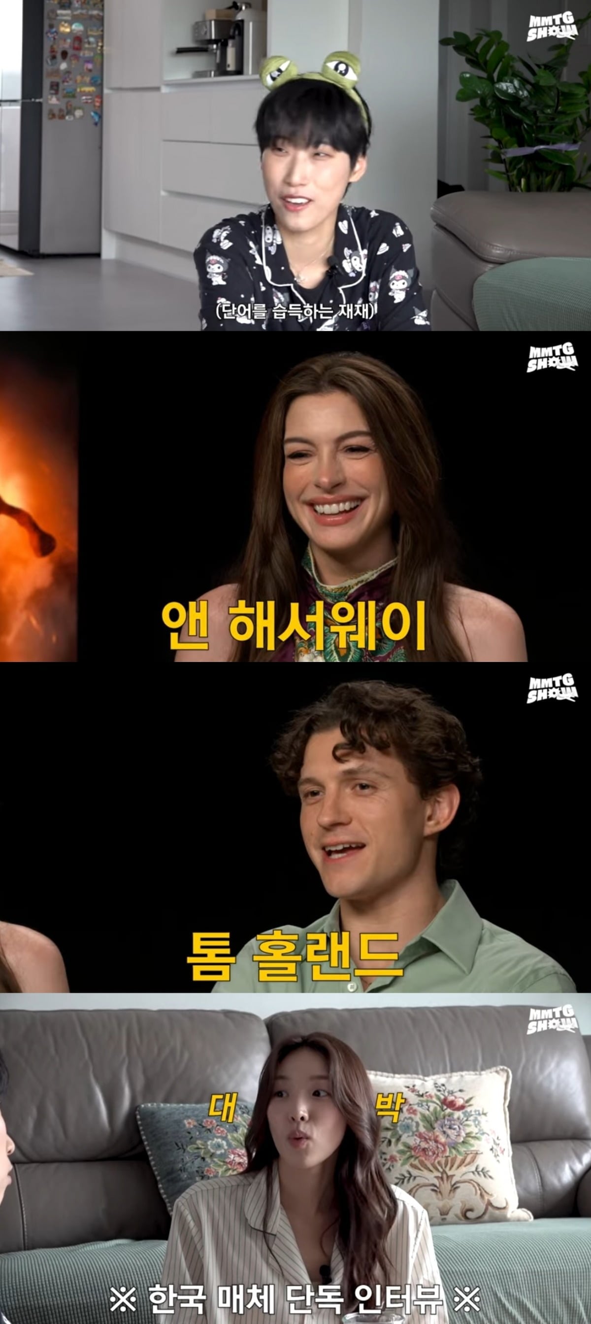 사진 = 'MMTG 문명특급' 유튜브 채널 캡처