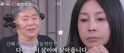 “눈물 멎는 약 찾아” 황신혜 모친, 아들 20대 때 전신마비 판정에 절망 ('같이 삽시다')