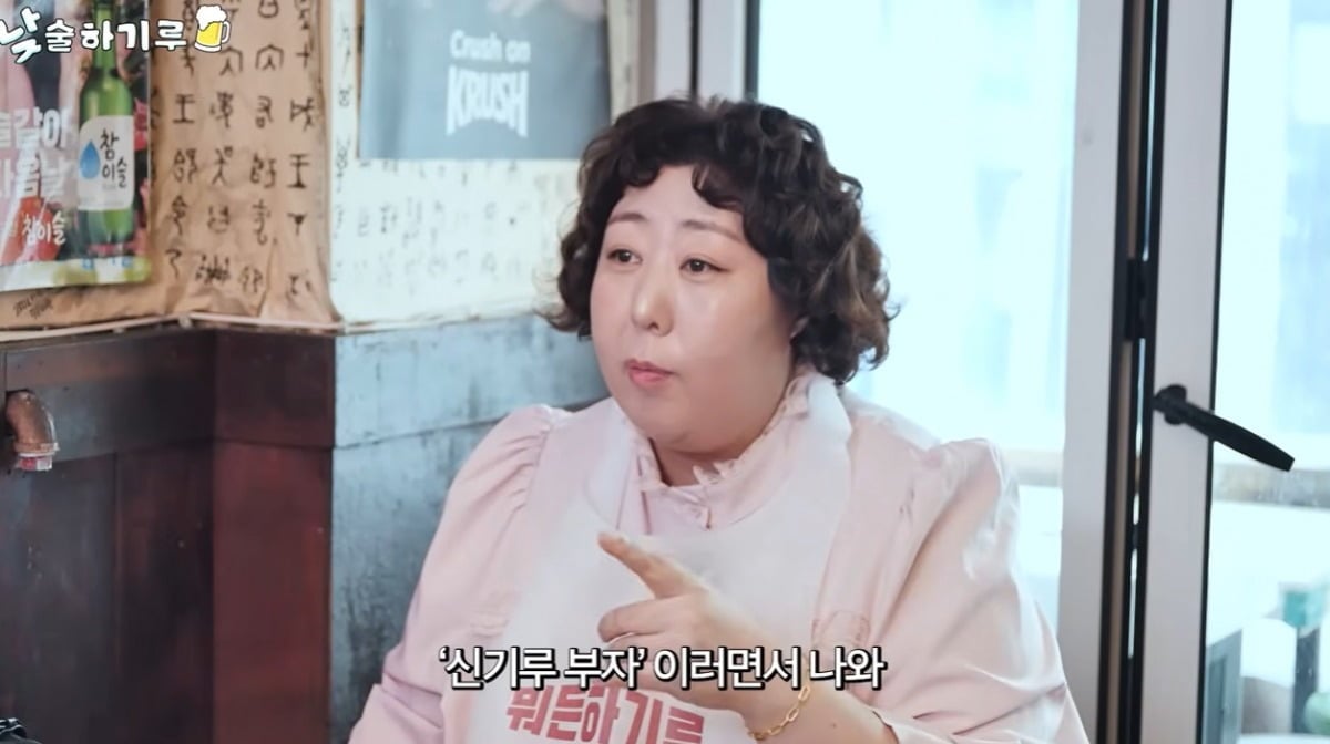 사진 = 유튜브 채널 '뭐든하기루' 