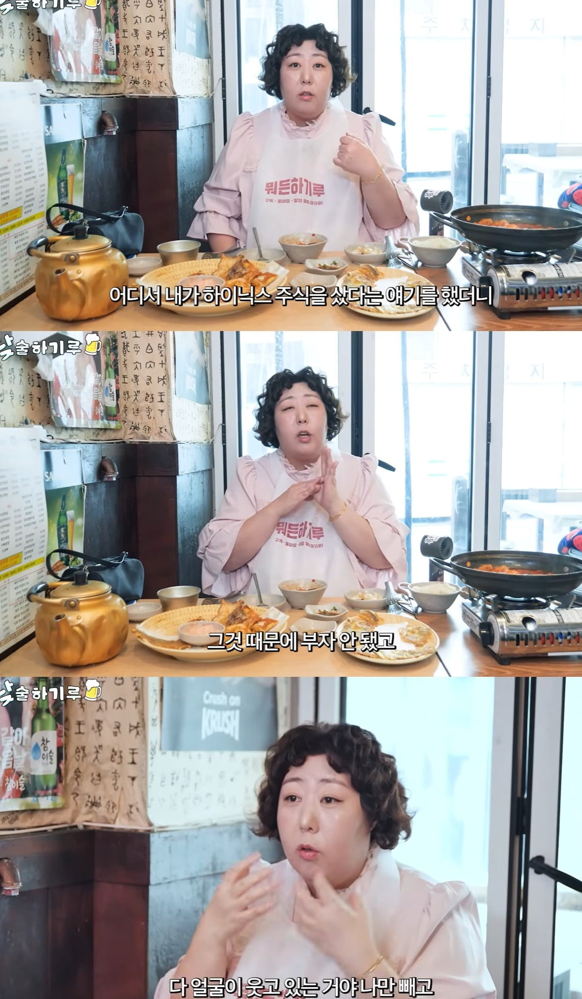 사진 = 유튜브 채널 '뭐든하기루' 