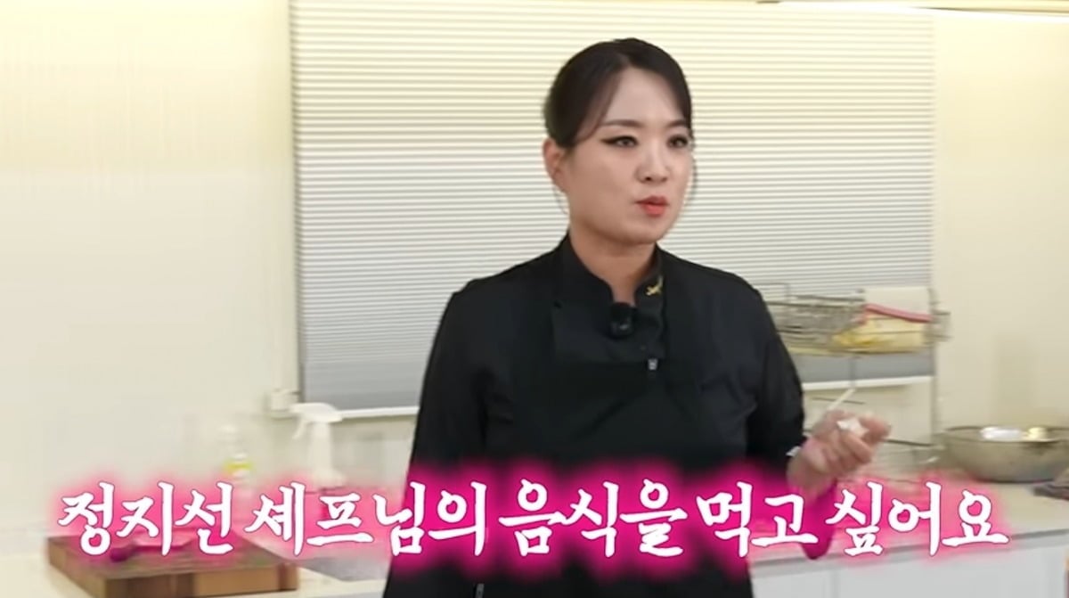 사진 = '정지선의 칼있으마' 유튜브 채널 캡처