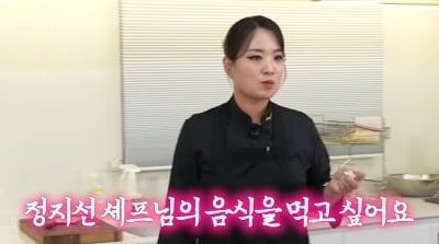 '딤섬의 여왕' 정지선 셰프, 유학 시절 소환했다…딤섬 꿀팁 대방출 ('칼있으마')