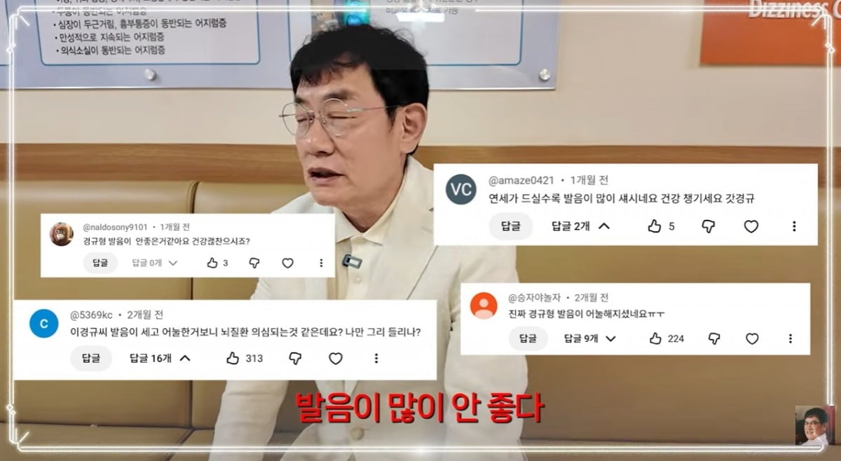 사진 = 유튜브 채널 '갓경규'