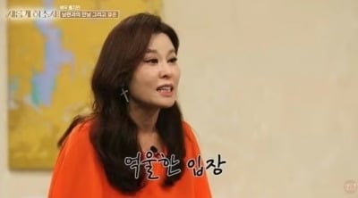 "나를 사랑하지 않아" 홍지민, 남편 이혼 요구…"53평 아파트·외제차 타는데 억울"