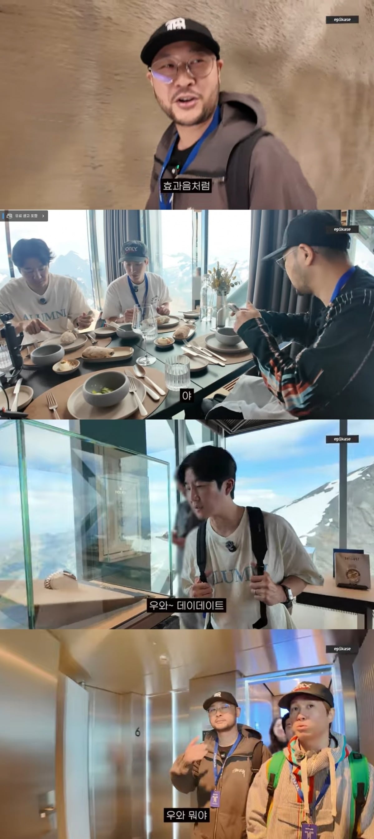 사진 = '에픽하이' 유튜브 채널 캡처