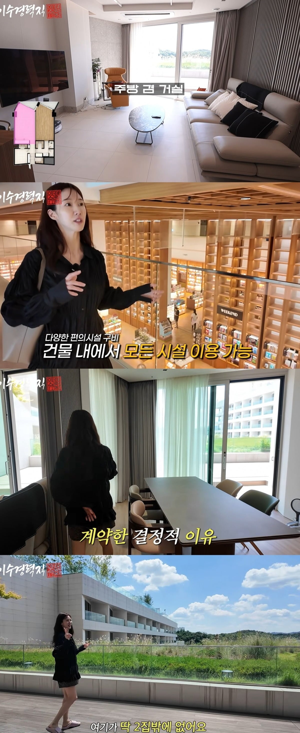 사진 = 유튜브 채널 '이수경력직'