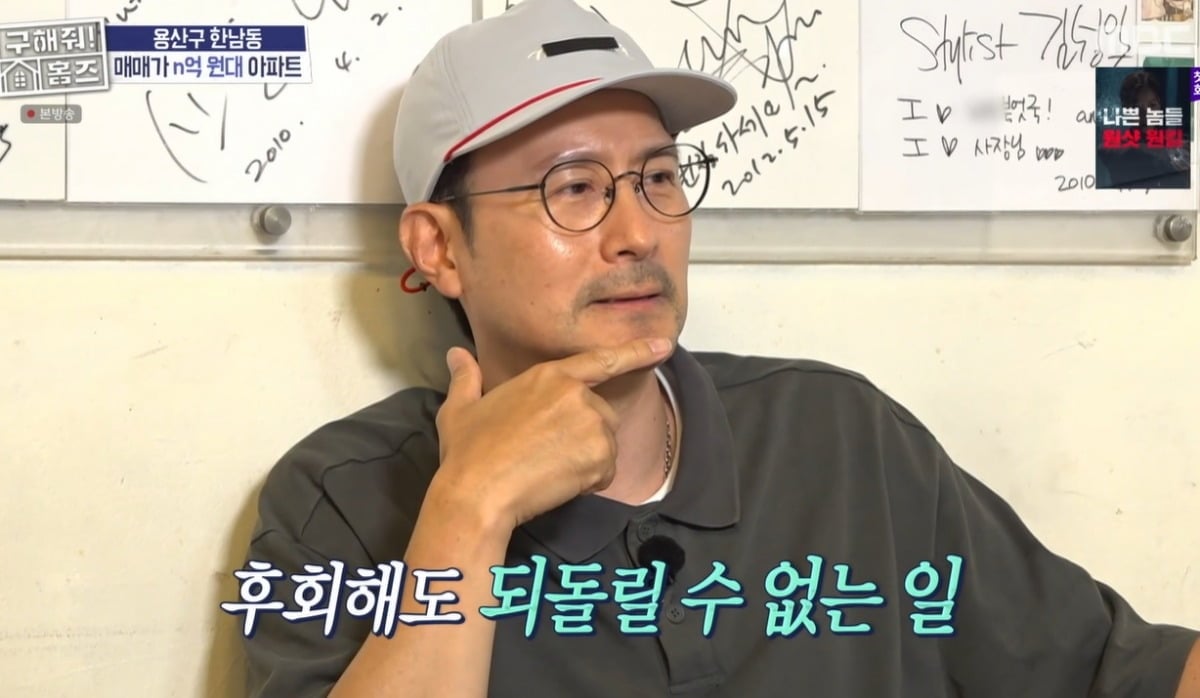 사진 = MBC ‘구해줘! 홈즈’