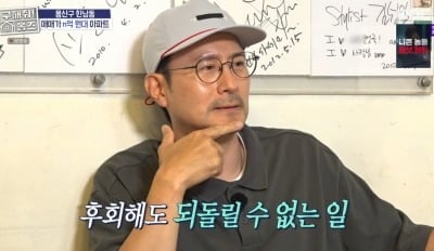 임형준, 5억 5000만원에 판 한강뷰 아파트…"23억원 됐다" ('홈즈')