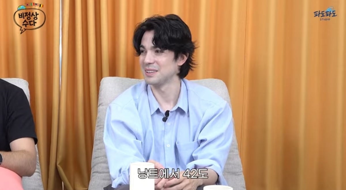 사진 = '파도파도 스튜디오' 유튜브 채널 캡처