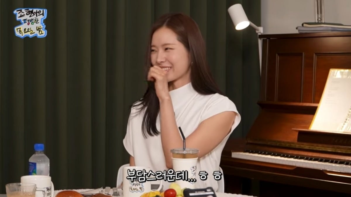 사진 = '조현아의 평범한 목요일밤' 유튜브 채널 캡처
