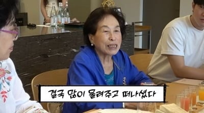 전원주, 재혼 반대 母에 맨몸으로 쫓겨났는데…"돌아가시기 전 집·상가 받아" (‘순풍’)