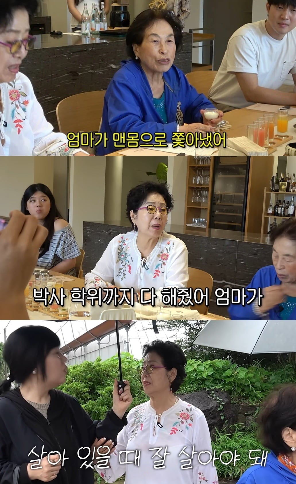 사진 = 유튜브 채널 ‘순풍 선우용여’ 