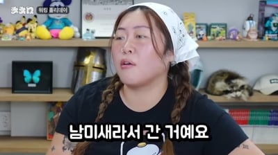 '명예영국인' 백진경, 영국 비자 고충→플러스 사이즈 모델 활동기 고백 ('침착맨')