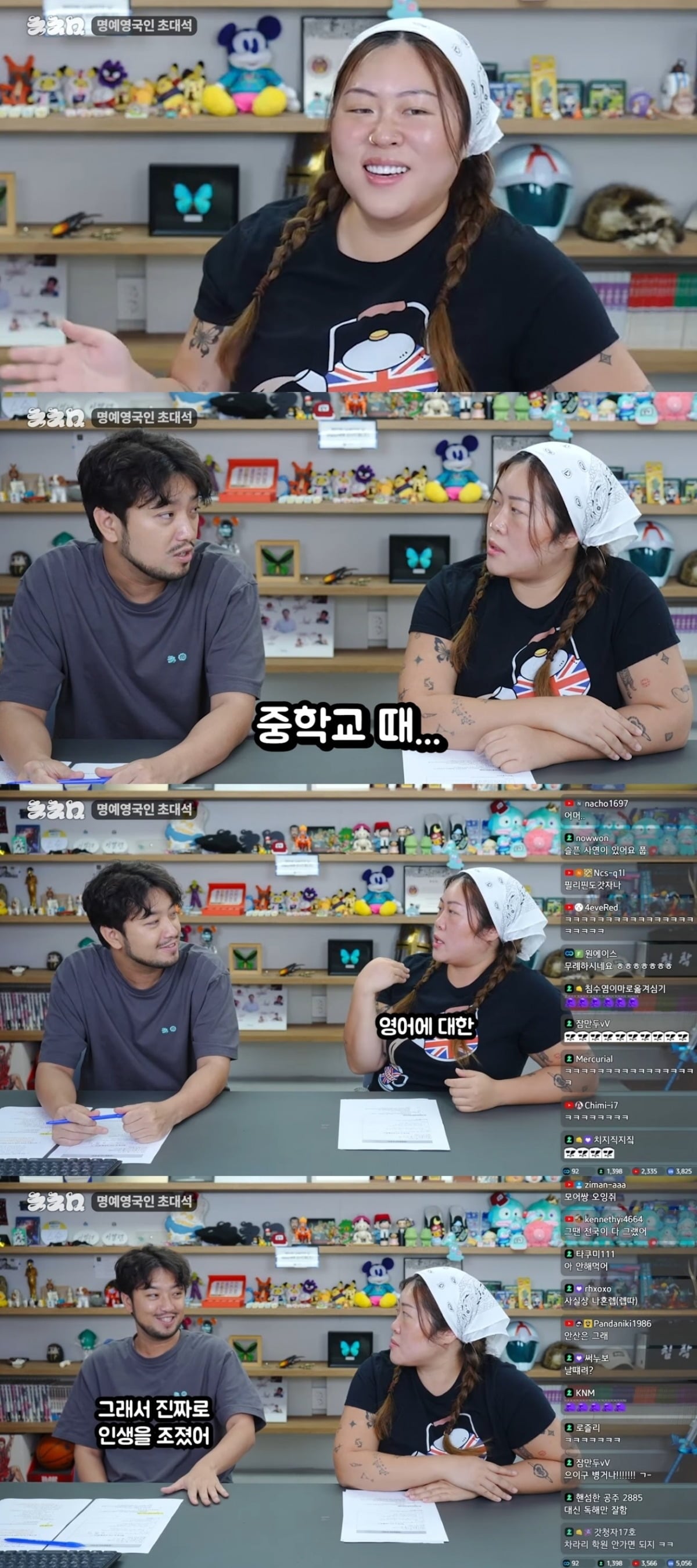 사진 = '침착맨' 유튜브 채널 캡처
