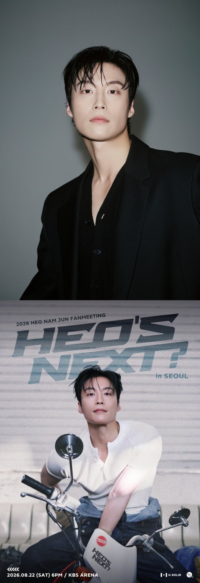 배우 허남준이 데뷔 7년 만에 첫 단독 팬미팅을 전석 매진시키며 뜨거운 인기를 입증했다./사진제공=에이치솔리드