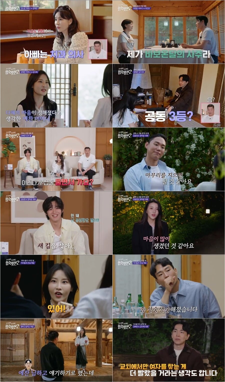 권예찬이 망언을 내뱉었다./사진제공=SBS
