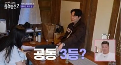 재는 것도 정도껏이지…변호사 권예찬, 망언 남발 "女호감도 공동 3등" ('합숙맞선2')[종합]