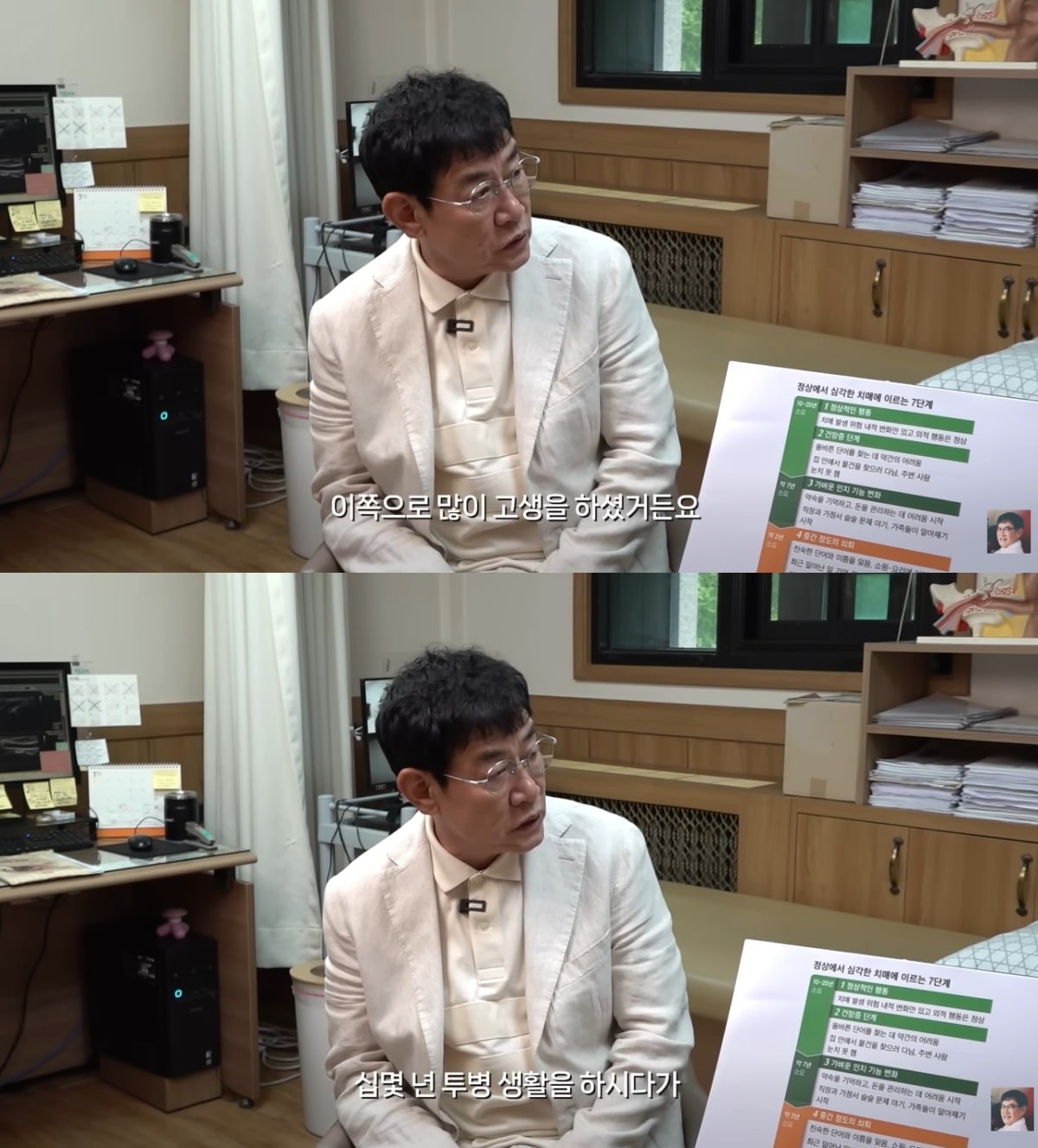 방송인 이경규가 신경과를 방문해 뇌 질환에 대한 설명을 들었다. / 사진='갓경규' 유튜브 영상 캡처