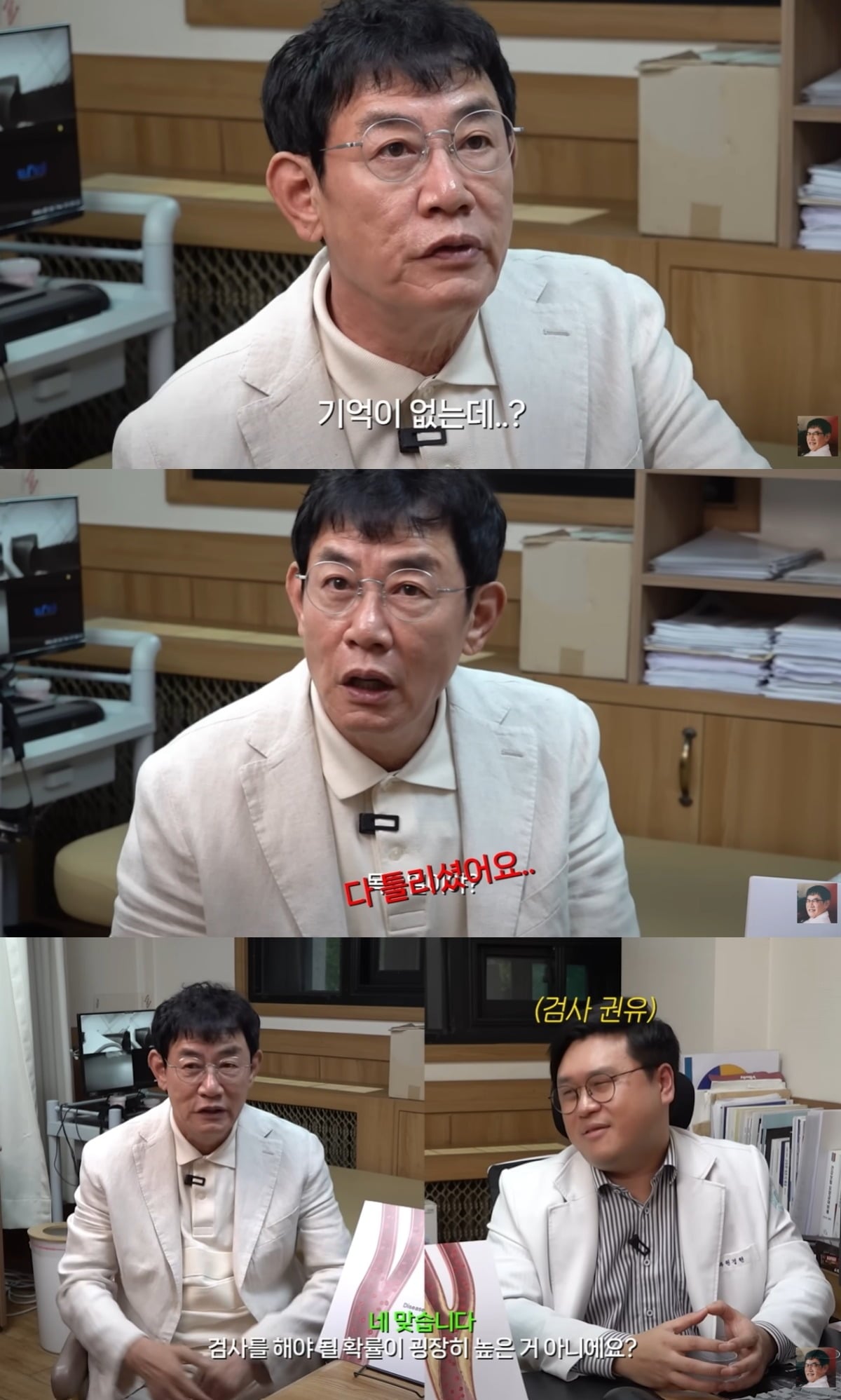 방송인 이경규가 뇌 질환 검사를 권유받았다. / 사진='갓경규' 유튜브 영상 캡처