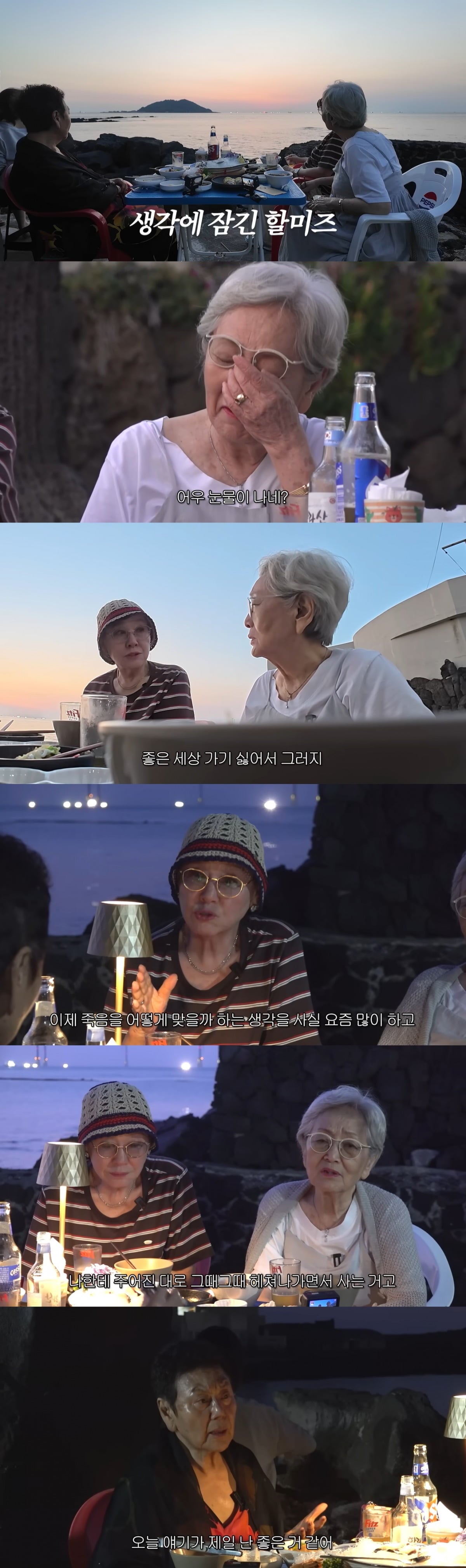 김영옥, 반효정, 백수련이 죽음에 대한 솔직한 생각을 이야기했다. / 사진=김영옥 유튜브 캡처