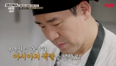 tvN 일냈다…시청률 3배 급등→동시간대 1위 유종의 미 '최고 7.8%' ('언더커버셰프')[종합]