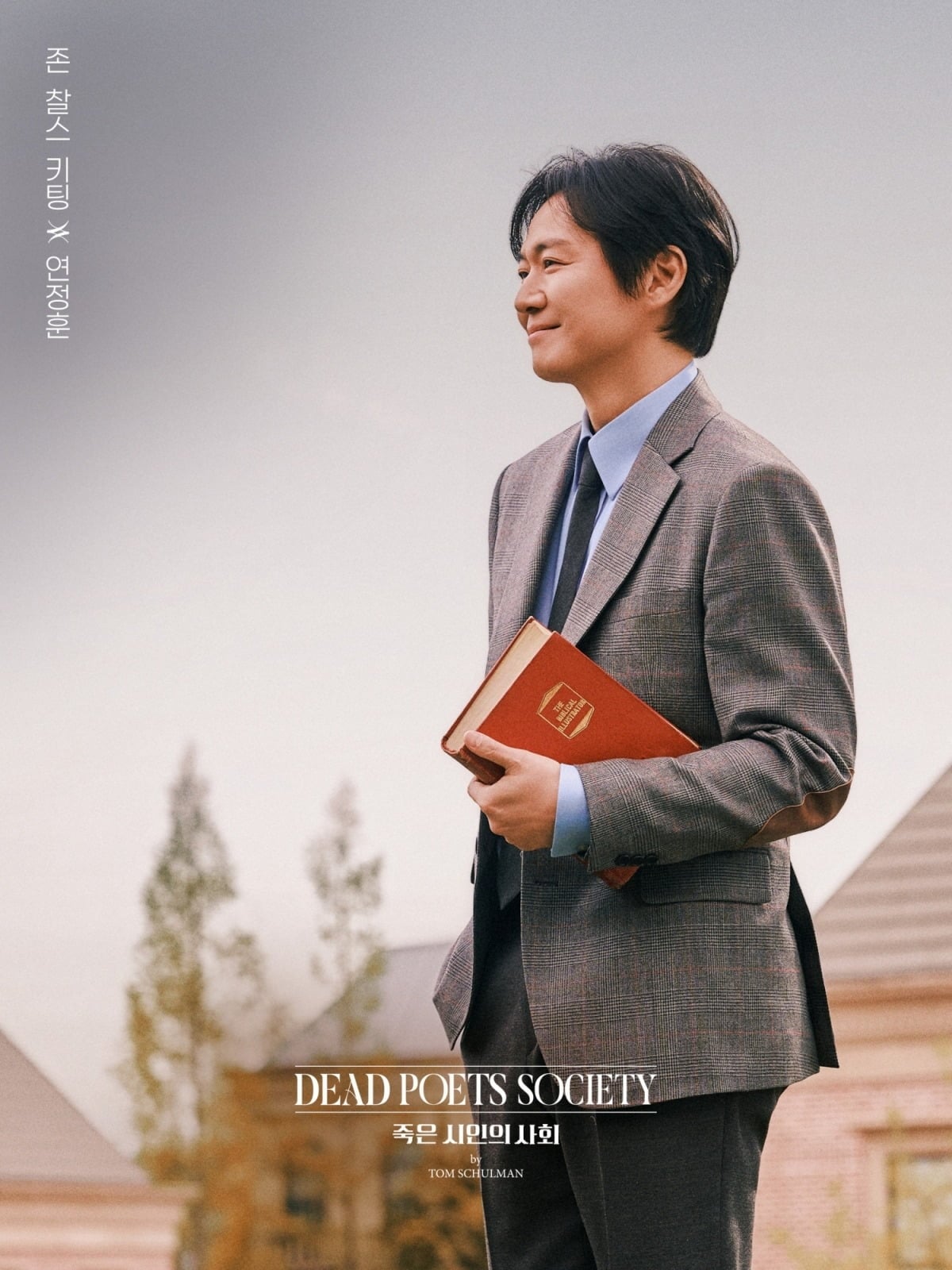연극 '죽은 시인의 사회' 컨셉 포스터. / 사진제공=마스트인터내셔널
