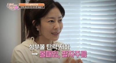 '2번 이혼→미용실 오픈' 이지현, 피부 무너졌다…민낯 최초 공개→노화 원인 진단 ('터치미')