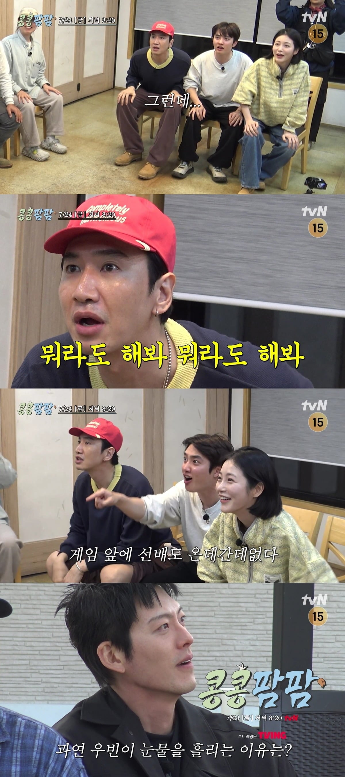 이광수, 도경수, 신예은이 'KKPP푸드'의 마지막 승부를 끝으로 시청자들과 작별한다./사진제공=tvN