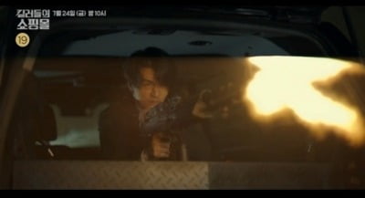 전회차 1%대 시청률 찍었다… 0%대 코앞 위기, 시즌2는 한창인데 ('킬러들의쇼핑몰')